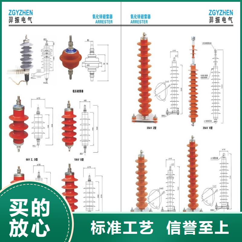 避雷器YHSW2-17/45