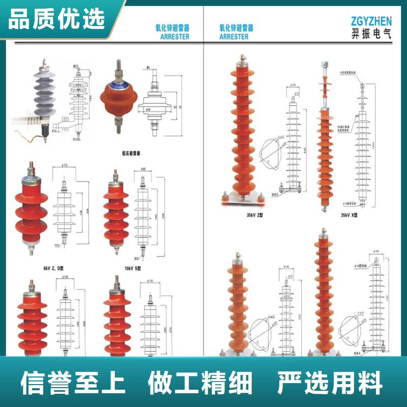 【羿振电气】避雷器HY10WX-114/300