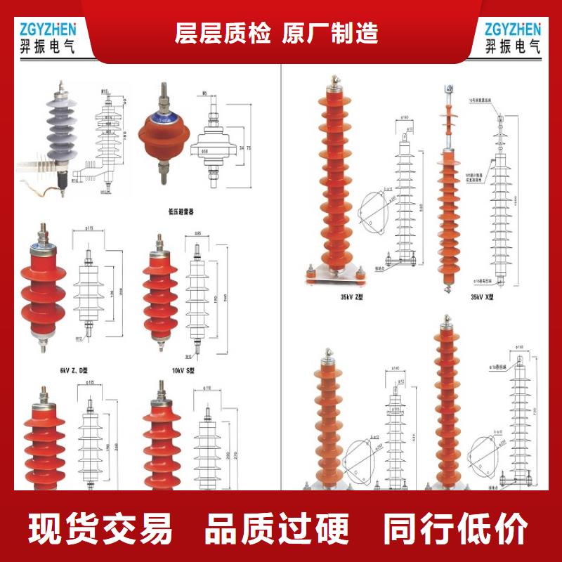 氧化锌避雷器YH5WZ1-54/134询问报价