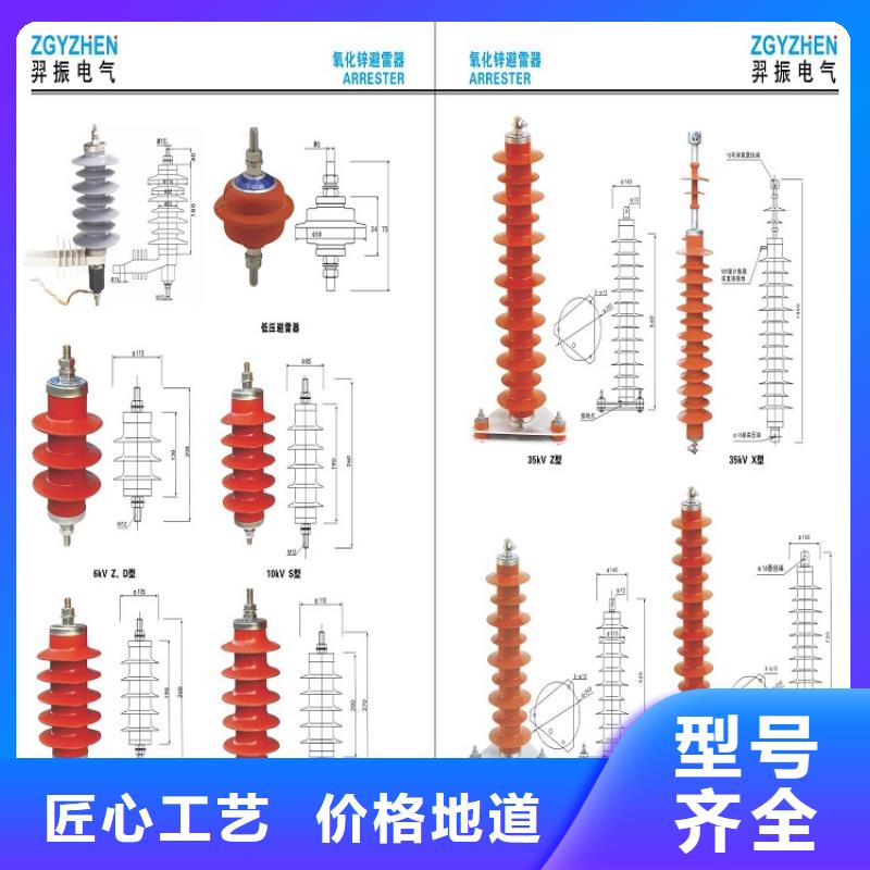 氧化锌避雷器HY10WX-102/265TD【上海羿振电力设备有限公司】