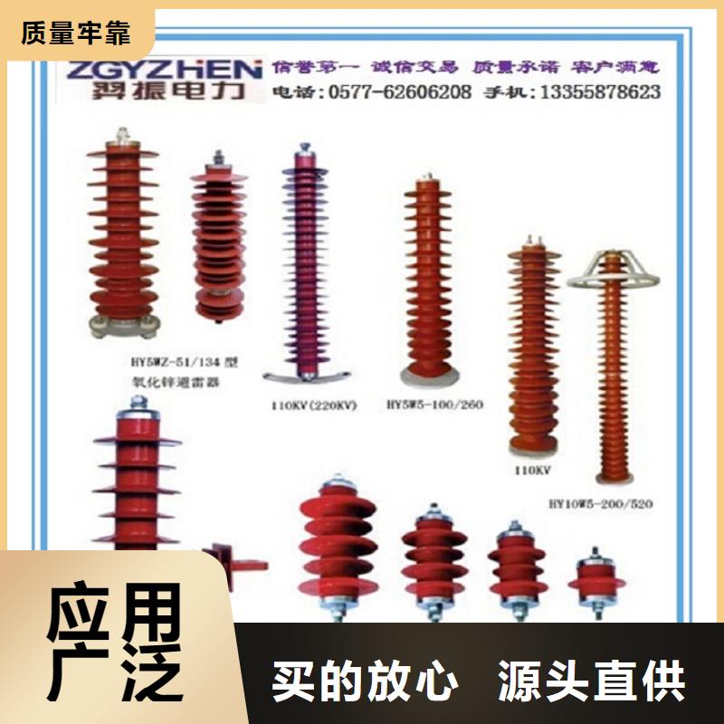 _复合绝缘氧化锌避雷器YH10W-51/134GY【羿振电力设备】