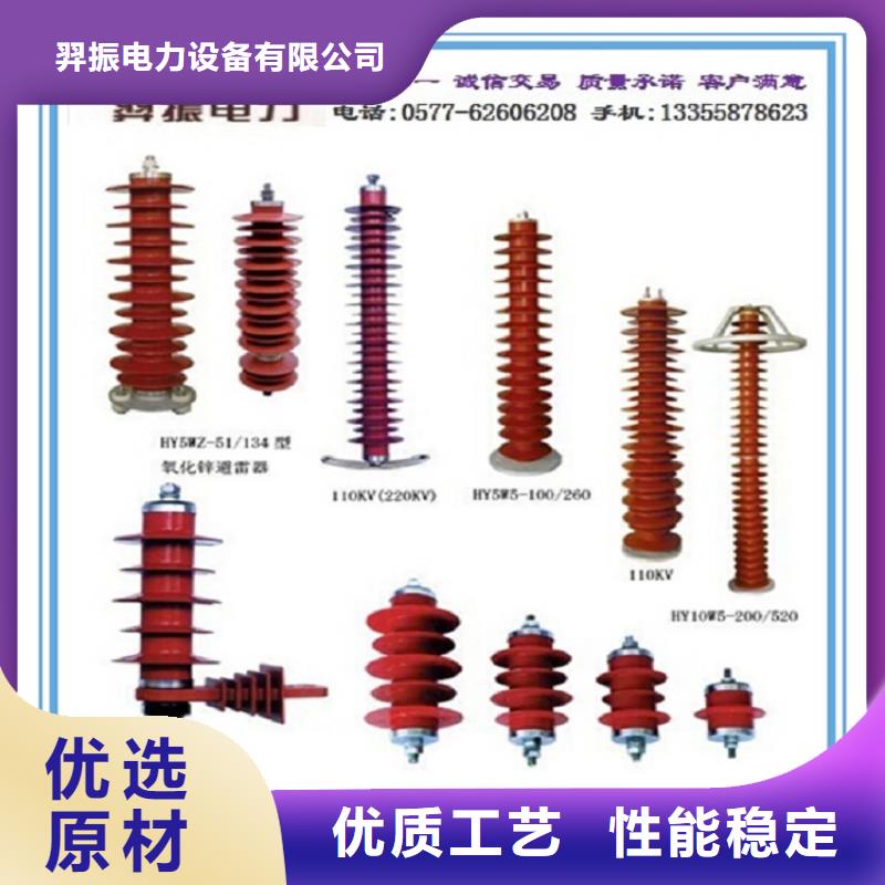 【羿振电力】避雷器HY10W1-204/532G