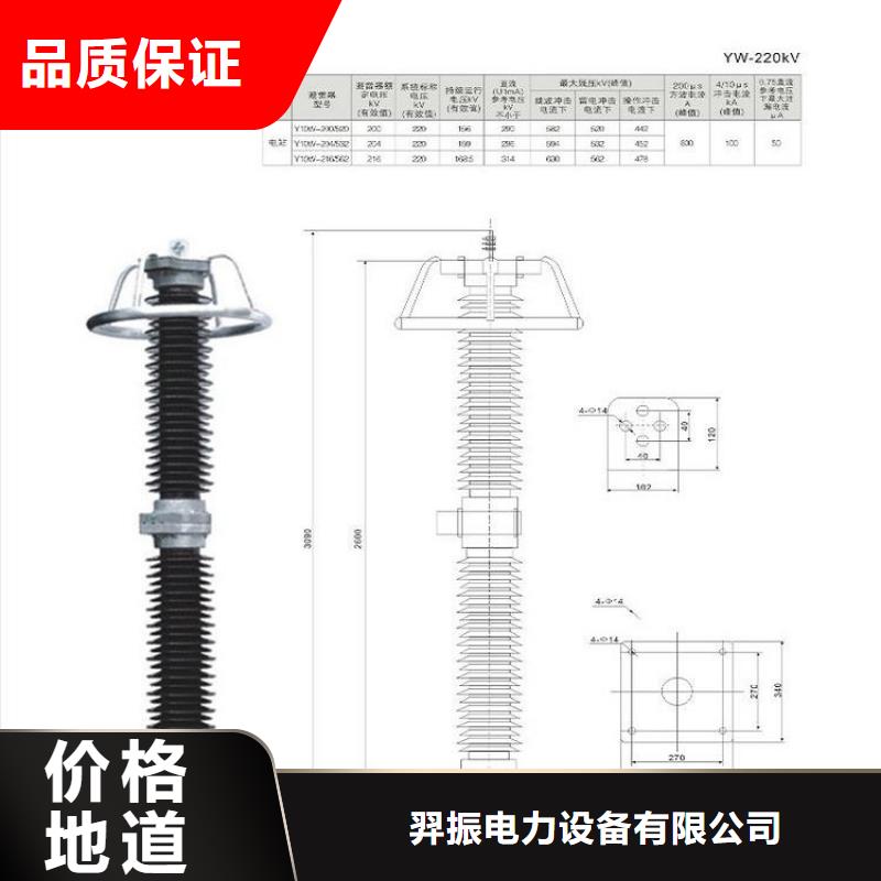 氧化锌避雷器YH5W5-20/45出厂价格