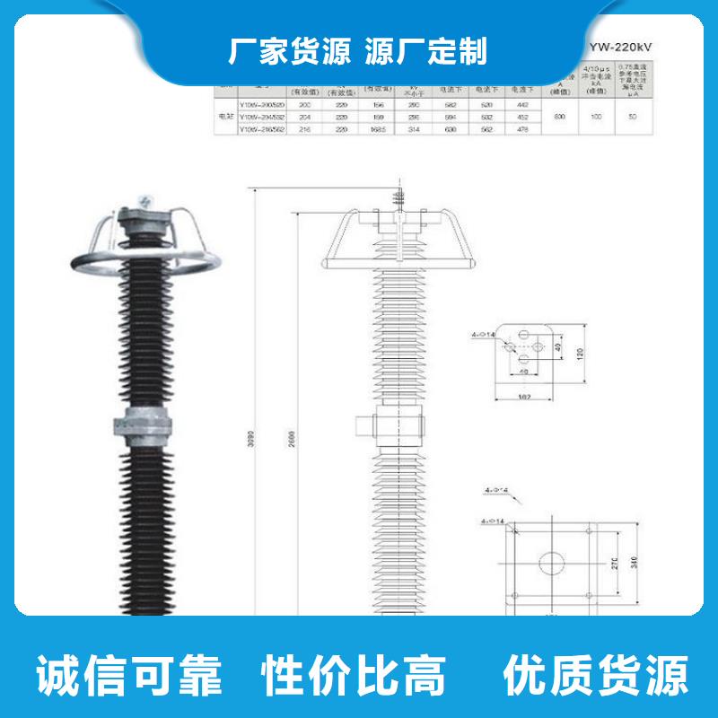 【避雷器】HY5WR-54/142