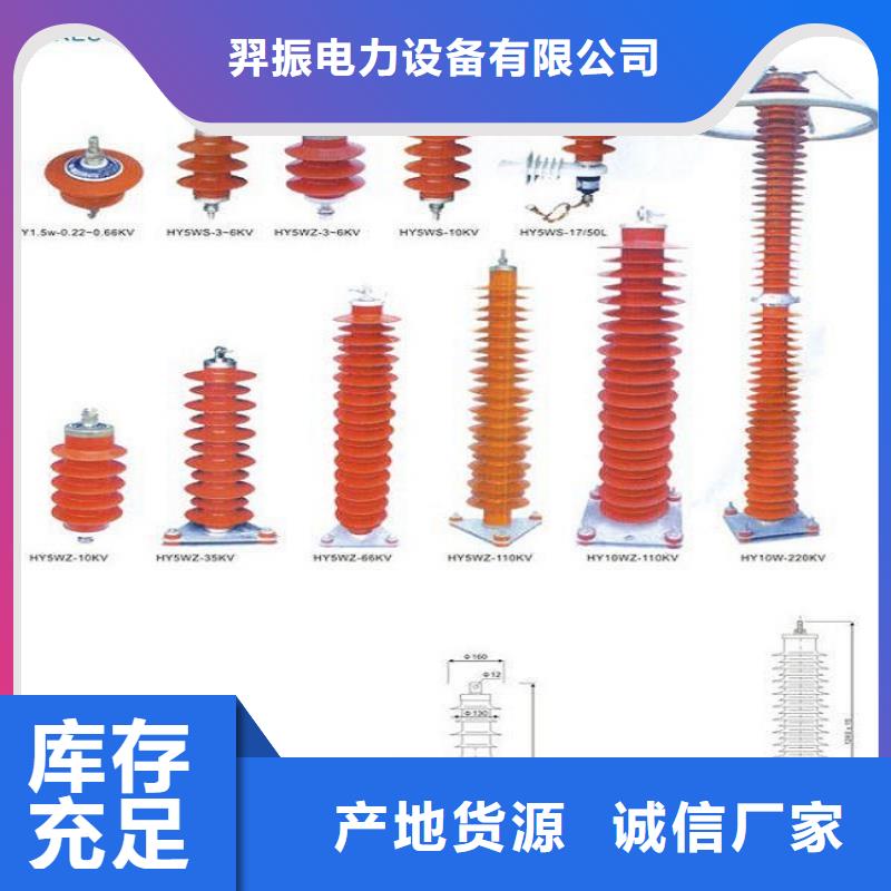 【乐东县】YH5WZ-51/134G