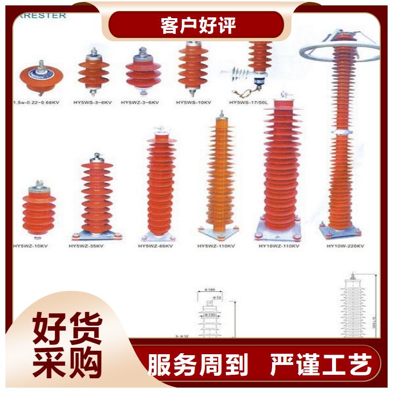 【羿振电气】避雷器HTB5X-51/134