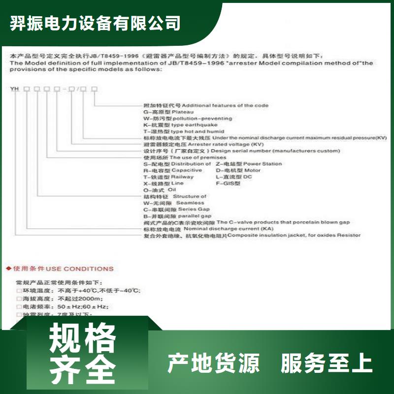 氧化锌避雷器Y10WZ-108/281【上海羿振电力设备有限公司】