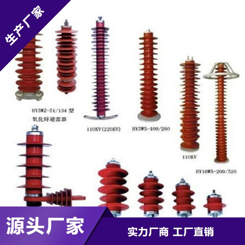 氧化锌避雷器YH5W5-51/130制造厂家