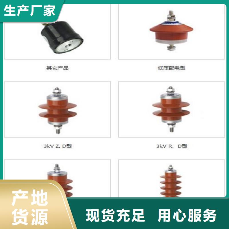 避雷器HY5WS2-51/134【羿振电力设备】