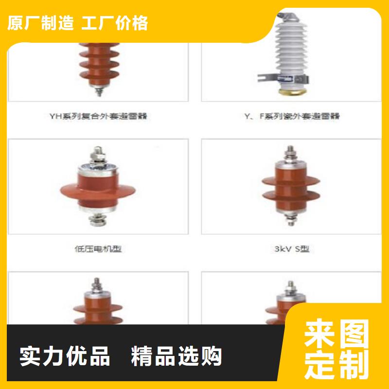 【羿振电力】避雷器HY10CX-192/520J