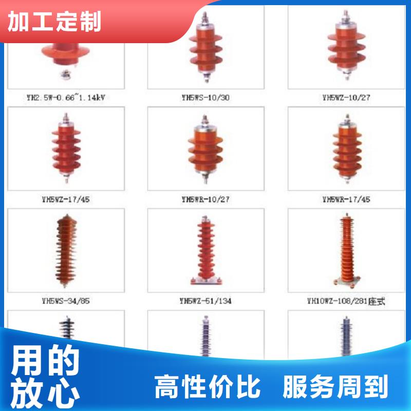 避雷器Y10W5-204/532W【羿振电气】