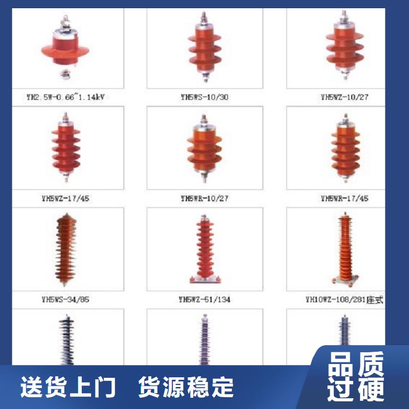 氧化锌避雷器YH5WX5-51/134(L)价格推荐