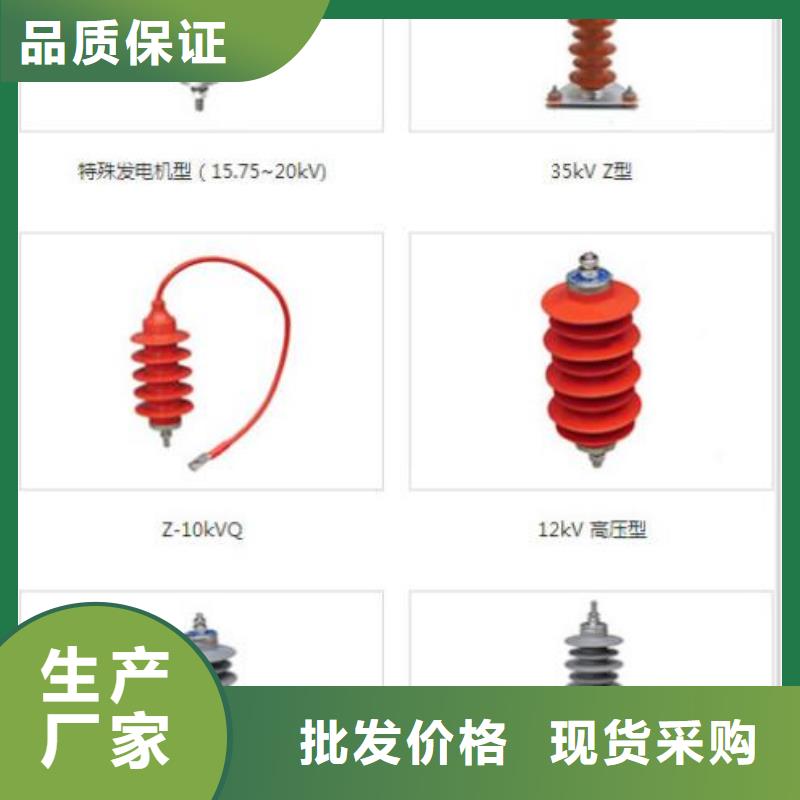 HYSWZ-17/45氧化锌避雷器