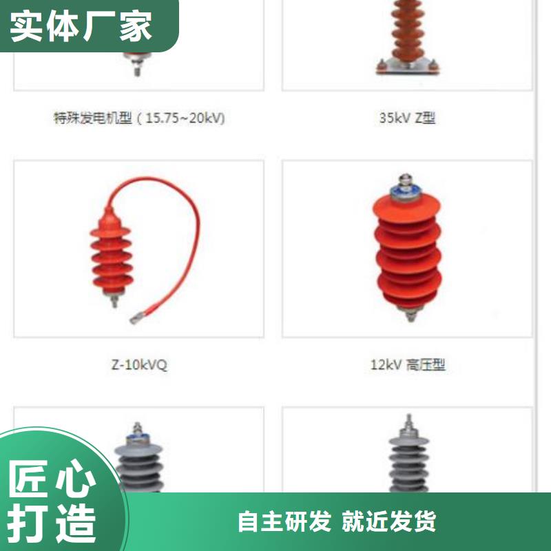 氧化锌避雷器HY5W1-75/215价格实惠