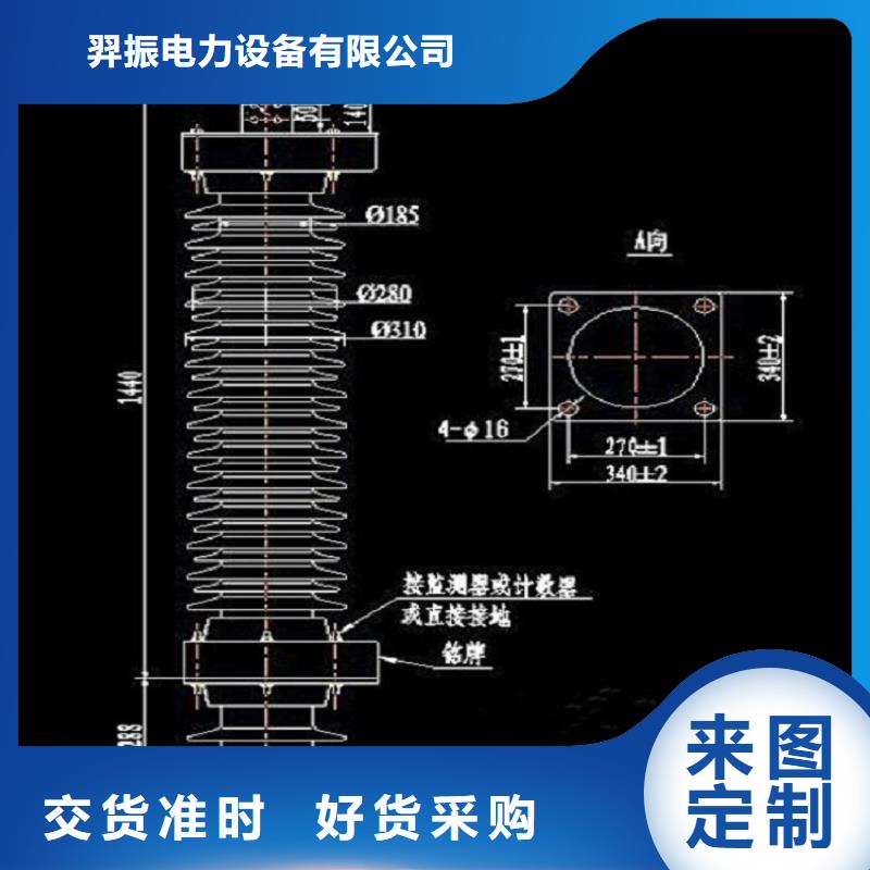 【羿振电力】避雷器HY10W1-204/532G