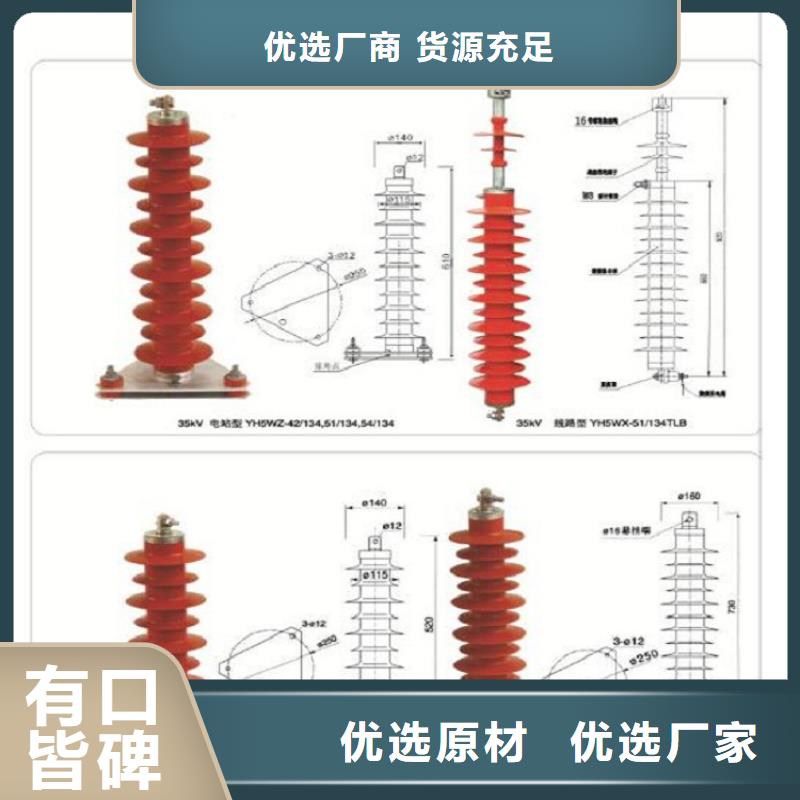 避雷器YH5WZ2-17/50Q浙江羿振电气有限公司