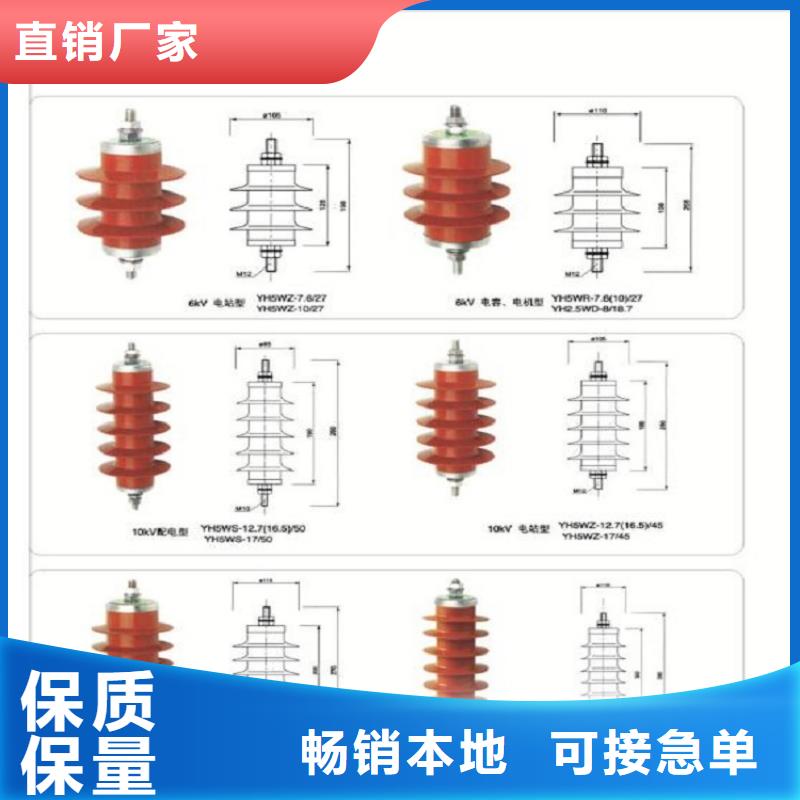 氧化锌避雷器Y10W-216/562.