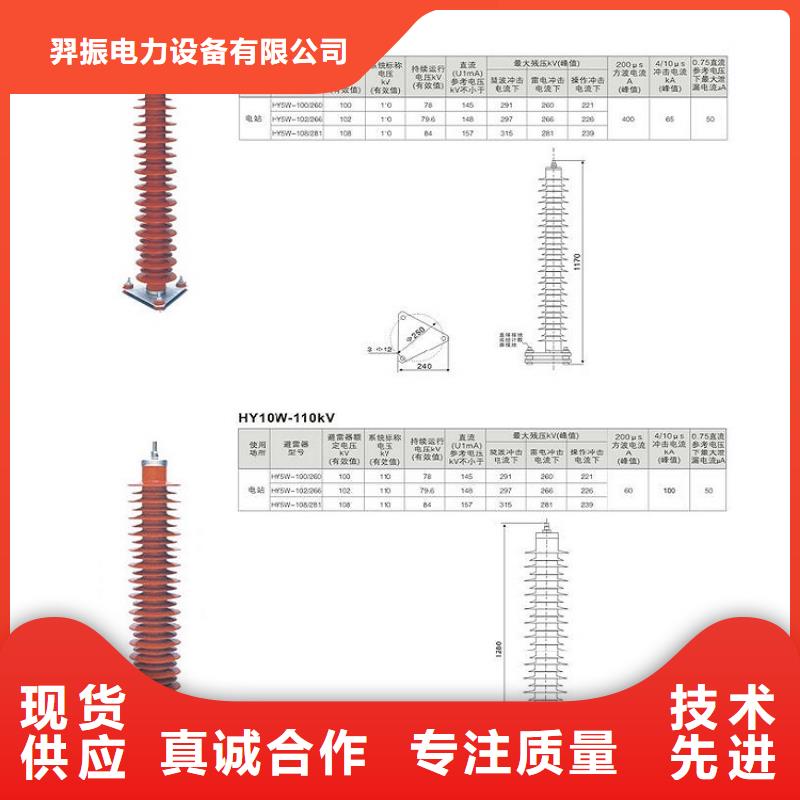 氧化锌避雷器HY5WZ2-96/250S发货快