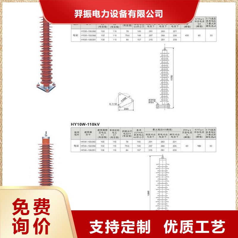 【羿振电力】避雷器Y10W5-204/532W