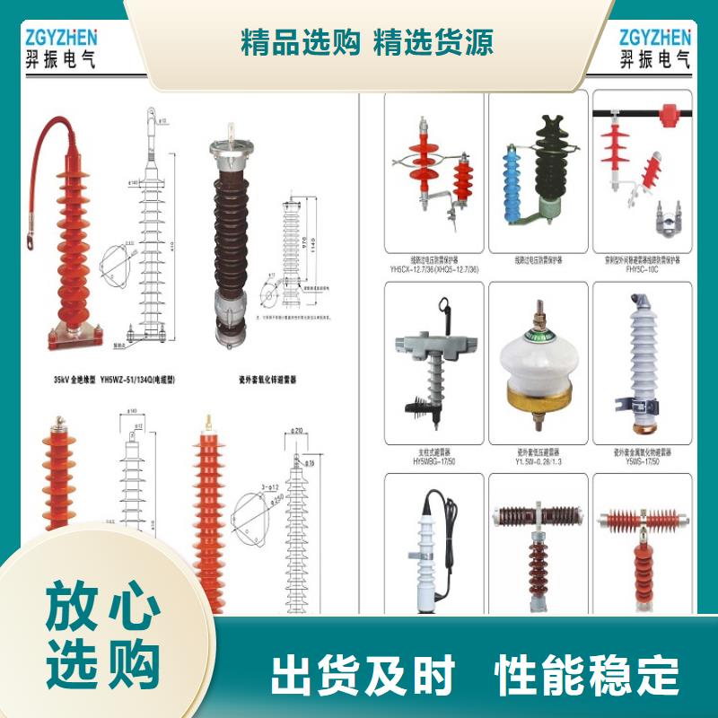 避雷器HY5WS2-51/134【羿振电力设备】