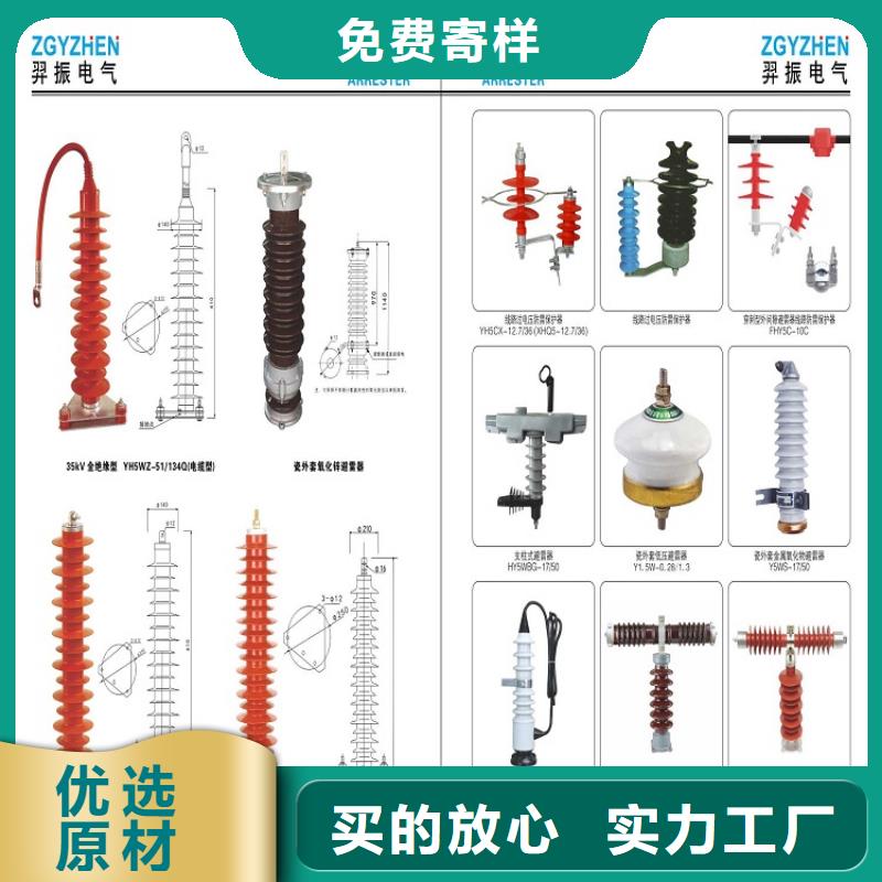 避雷器HY10WX-204/530上海羿振电力设备有限公司