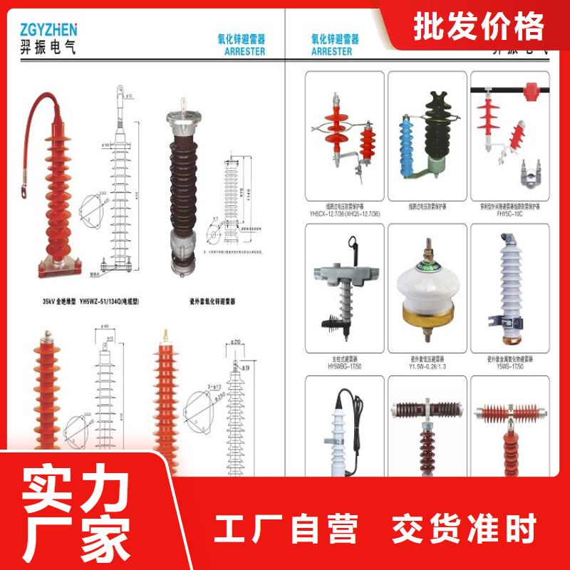 避雷器HY5WX-51/134G天博体育网页版登陆链接