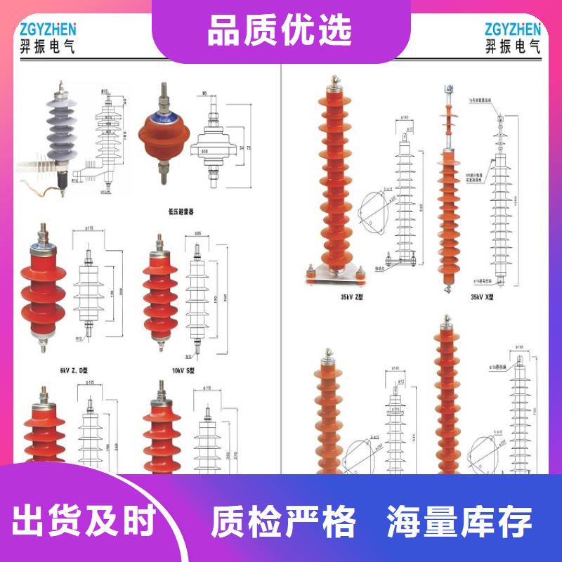 避雷器Y10W5-204/532W【羿振电气】