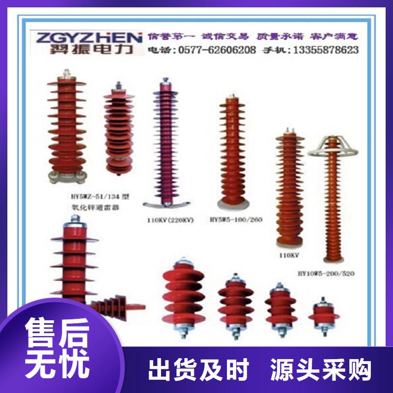 氧化锌避雷器YH5WR5-84/221L询问报价