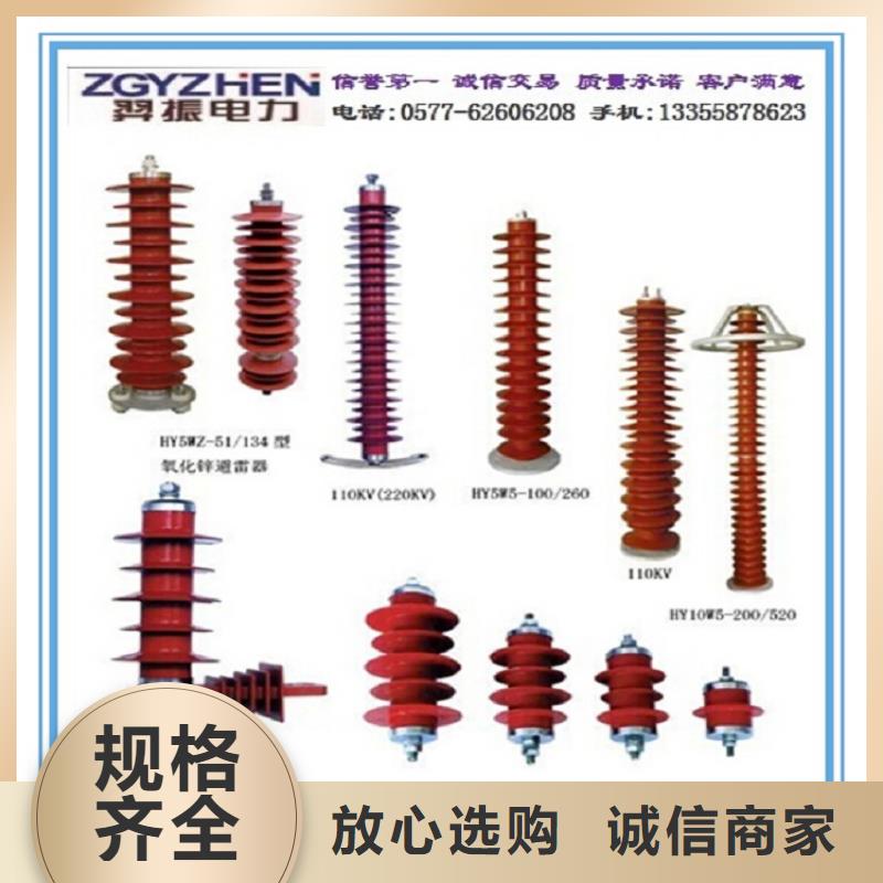 【羿振电气】避雷器HY10WX-114/300