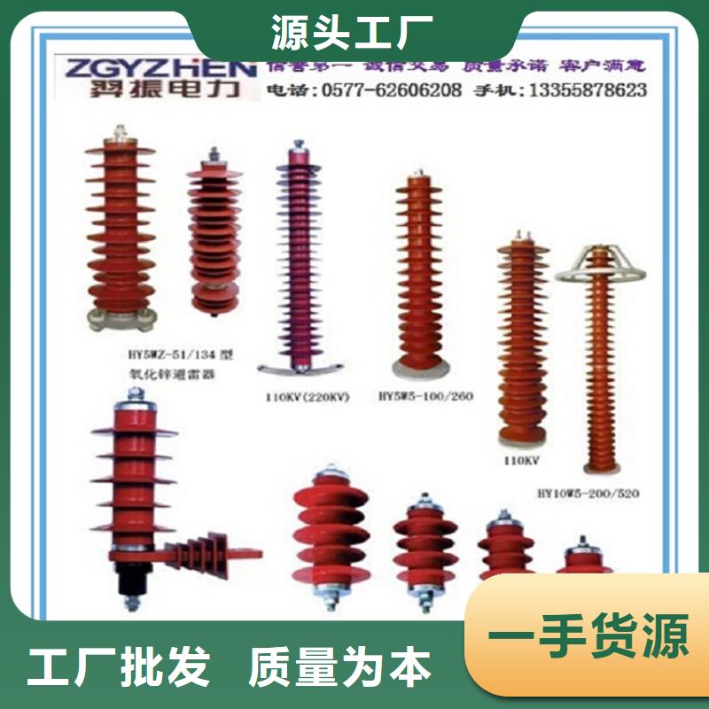 _金属氧化物避雷器YH10WZ-51/134GY【羿振电力设备】