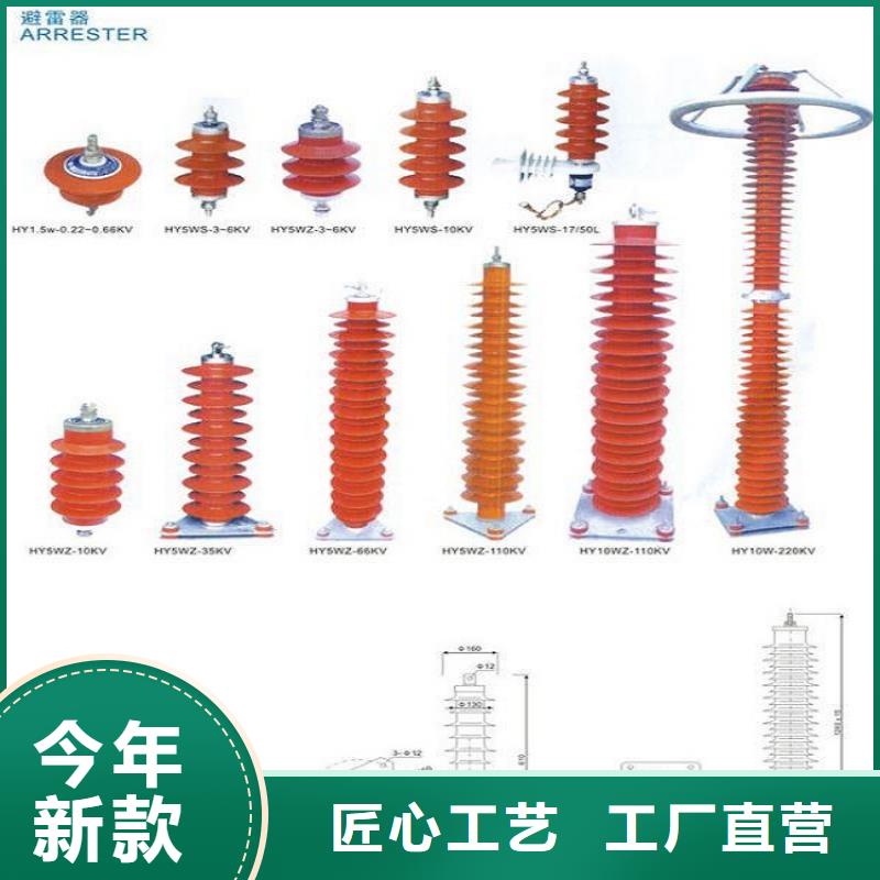 _复合外套氧化锌避雷器HYSW2-17/45【羿振电力设备】