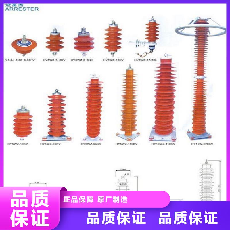 YH5WZ-17/45氧化锌避雷器【羿振电气】