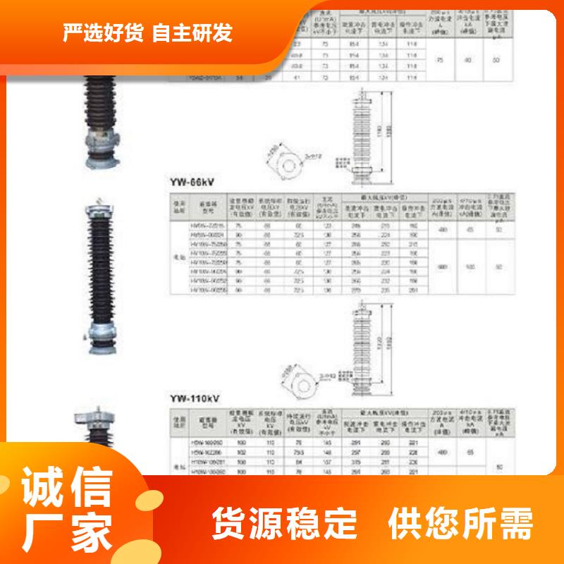 35KV避雷器YH5WZ-42/134