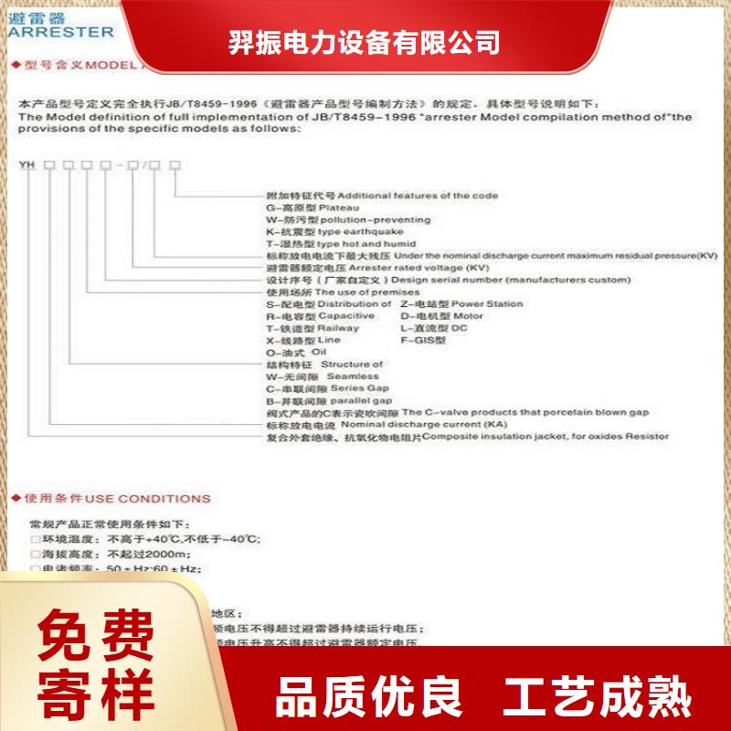 氧化锌避雷器JH5WBG-17/50全国发货