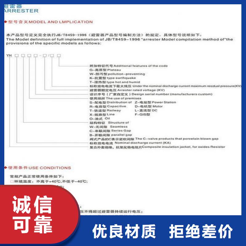 瓷外套金属氧化物避雷器Y10W-200/520