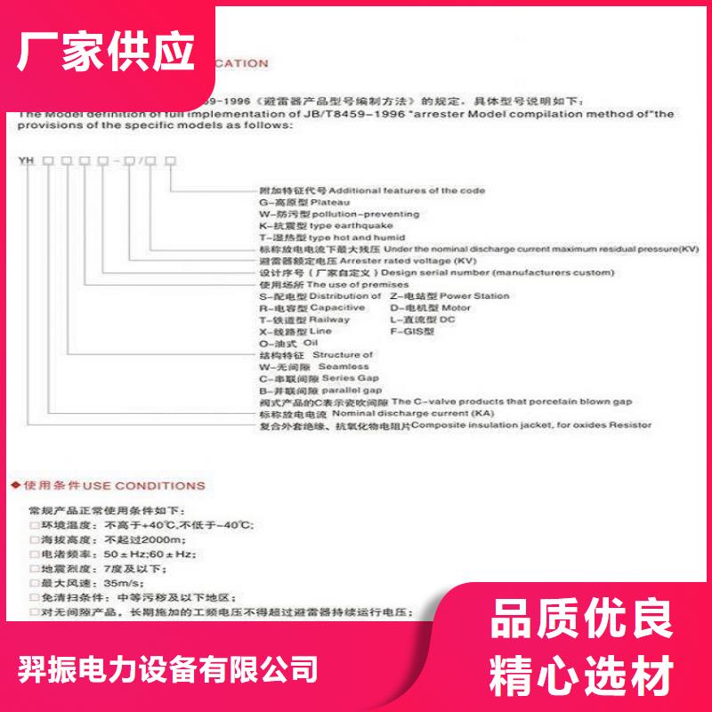 柳市厂家供应金属氧化物避雷器YH10WZ-54/134】