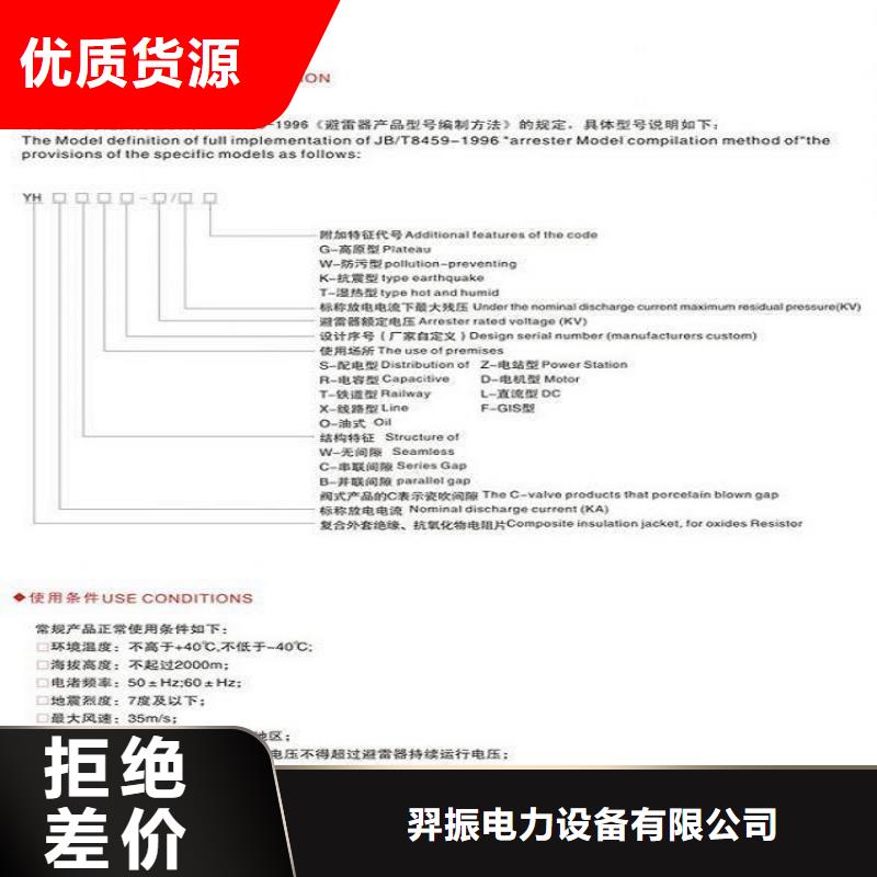 避雷器YH10CX-192/560J天博体育网页版登陆链接