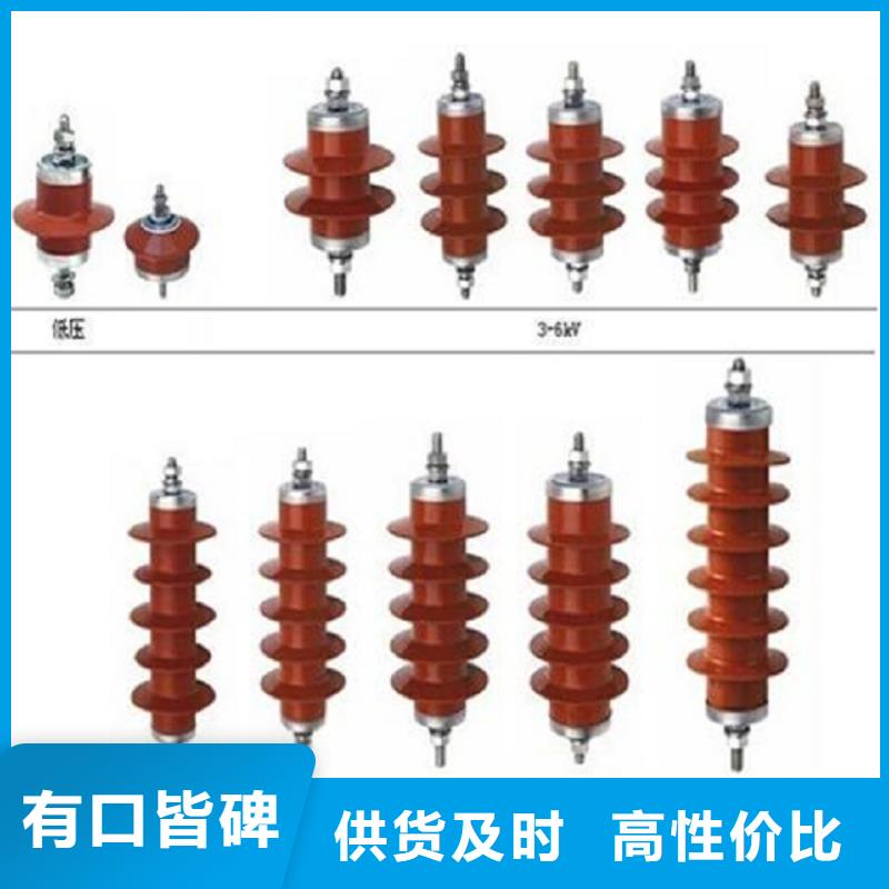 复合绝缘氧化锌避雷器YH5WX-51/134【羿振电气】