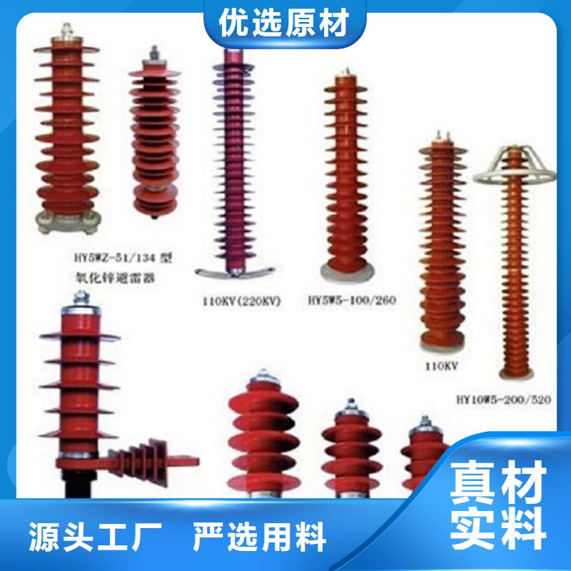 【羿振电力】避雷器HY5WX-54/142