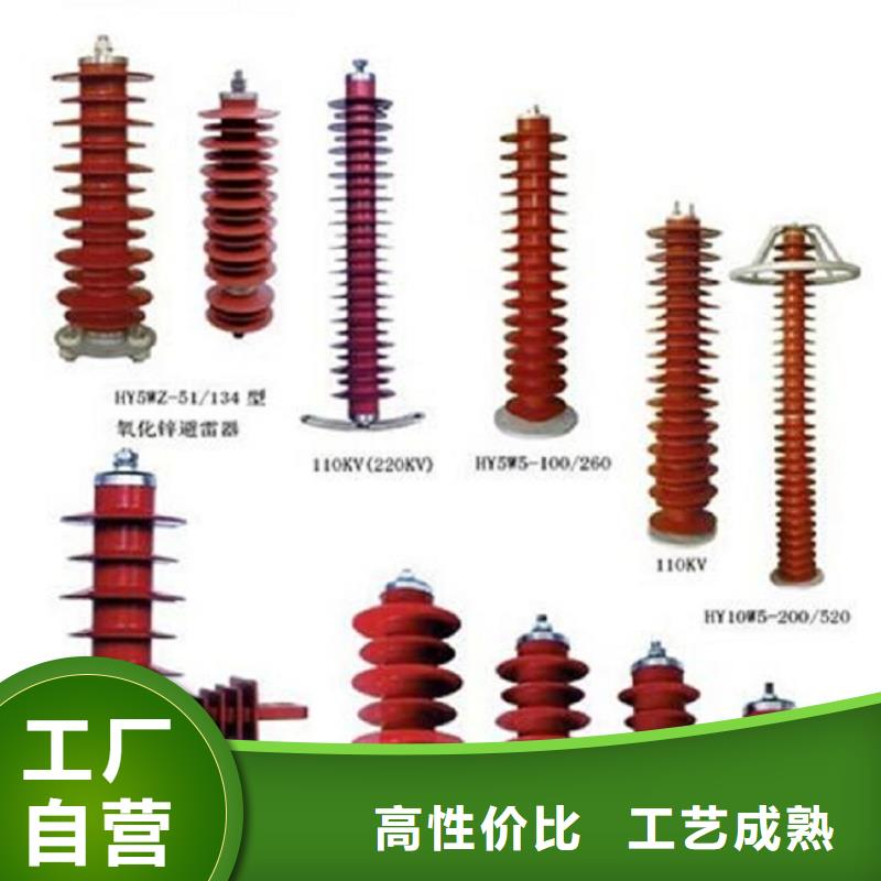 【羿振】避雷器YH5W5-52.7/130