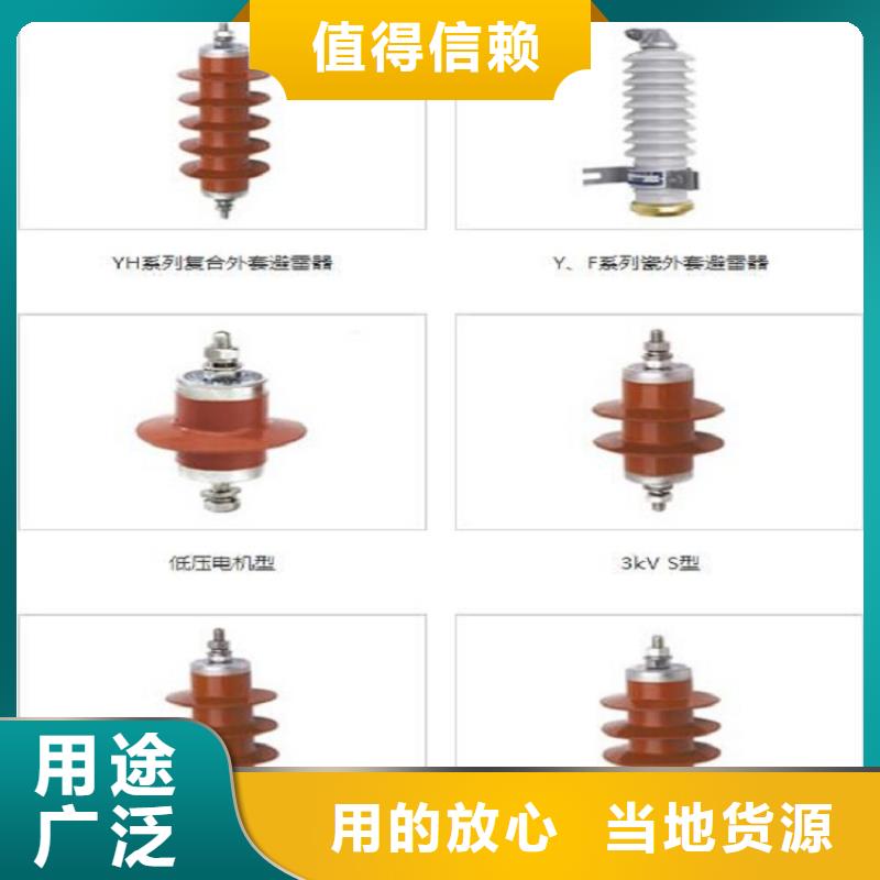 避雷器HY5WS2-51/134【羿振电力设备】