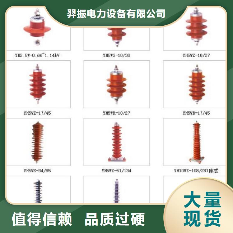 避雷器HY10W1-108/281W【羿振电力设备】