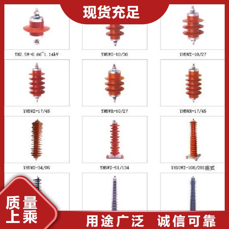 氧化锌避雷器HY5WZ2-96/250S发货快