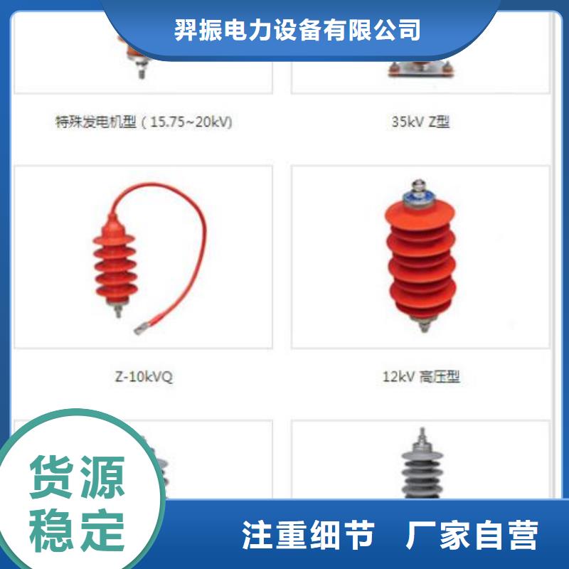 避雷器Y10W-108/281