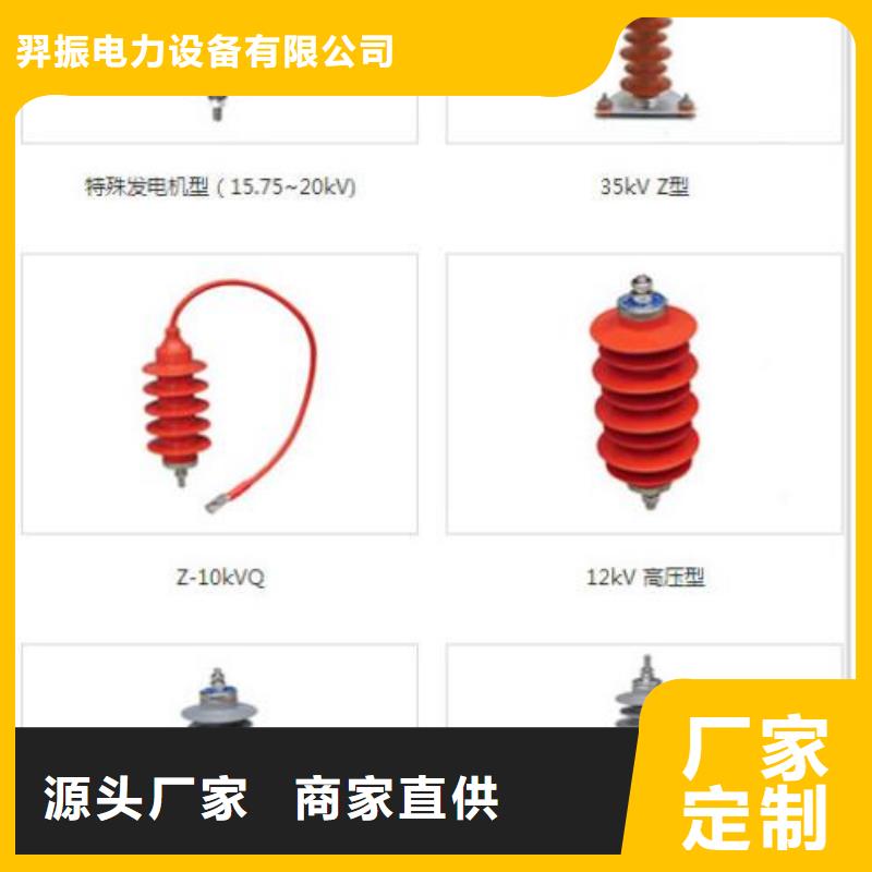 氧化锌避雷器HY1.5WD-8/19现货齐全