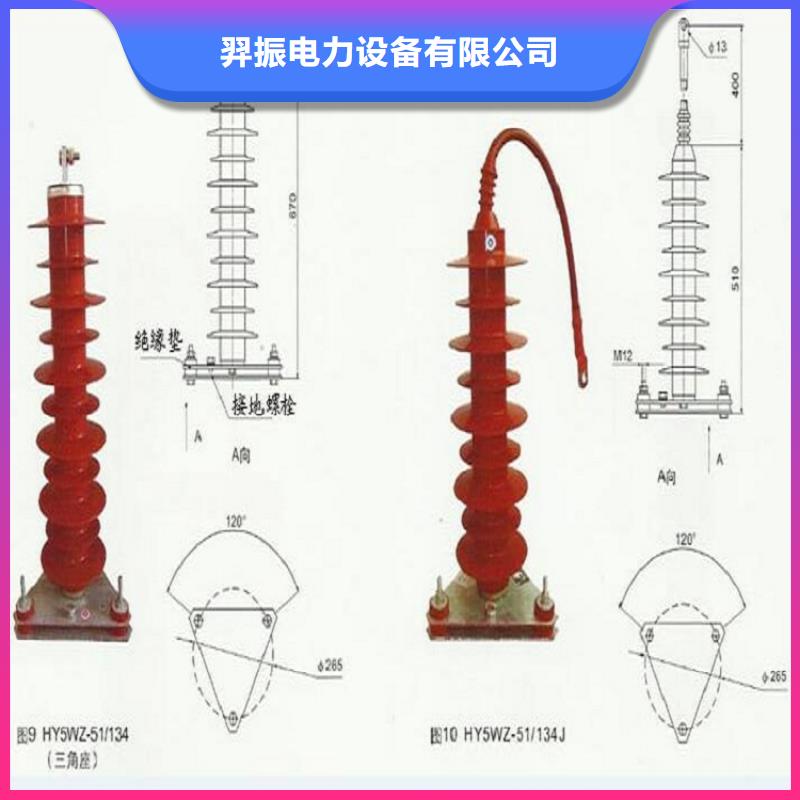 避雷器YHSW5-17/50【上海羿振电力设备有限公司】