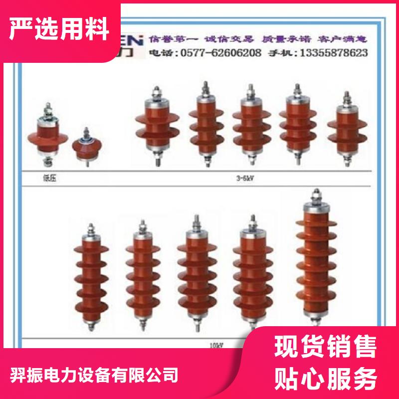 【羿振电气】避雷器YH5WZ-54/134G