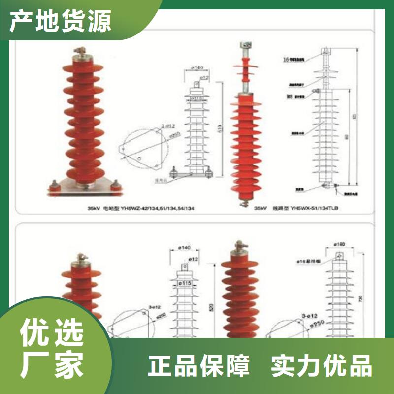 氧化锌避雷器HY10WX-240/640了解更多