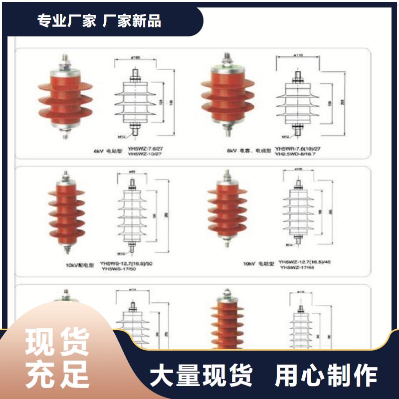 氧化锌避雷器Y10W-216/562