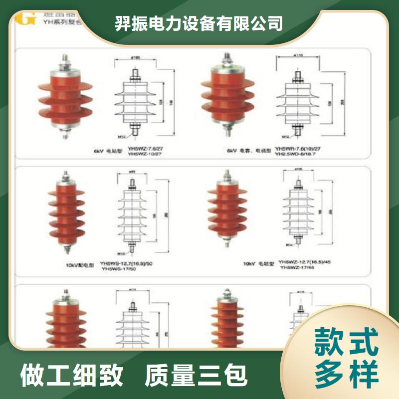 氧化锌避雷器YH5CX2-13/40放心购买